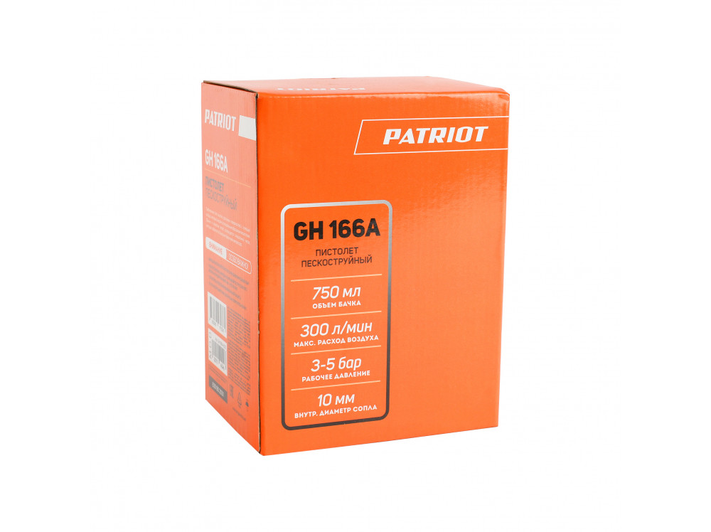 Пистолет ПЕСКОСТРУЙНЫЙ Patriot GH 166A