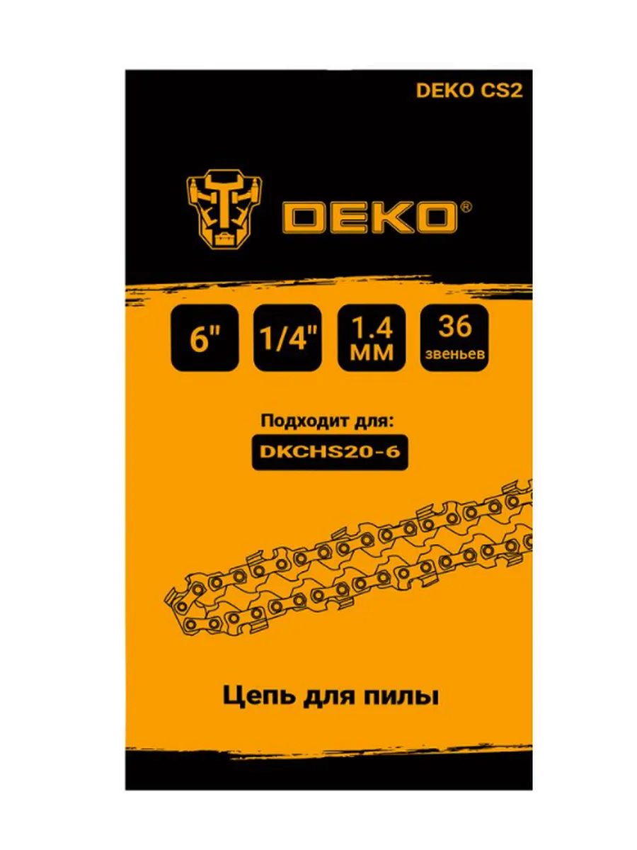 Цепь для пилы ДЭКО 6