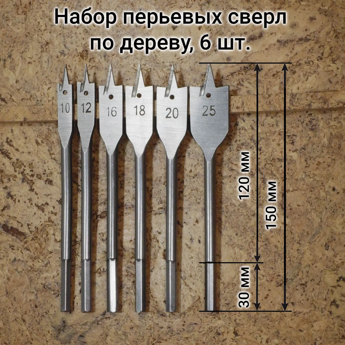 Набор сверел по дереву перьевых (VER)