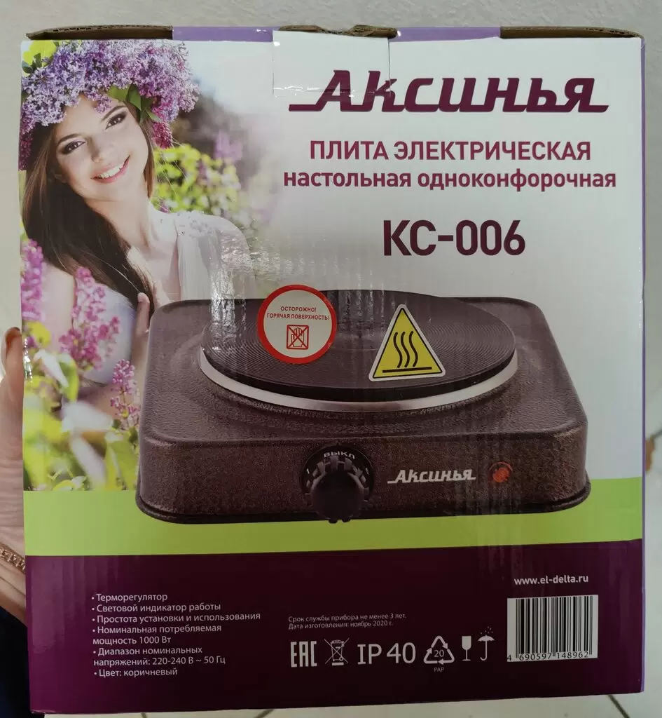 Плита Аксинья КС-006 ДИСК одинарн.