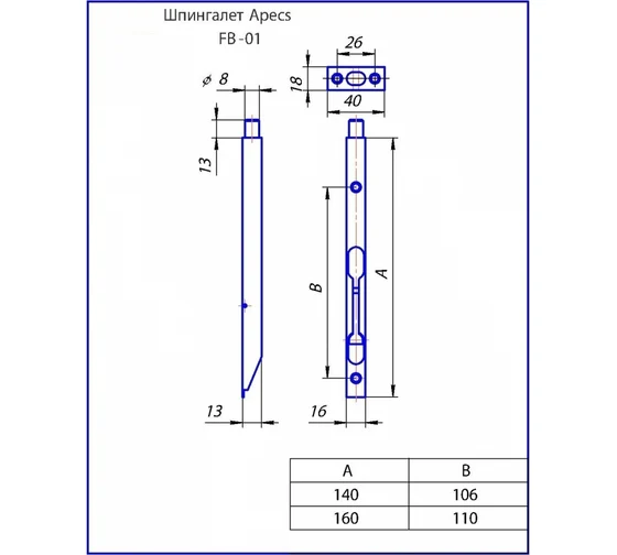 Шпингалет торцевой APECS FB-01-140-G