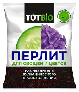 ПЕРЛИТ 1Л
