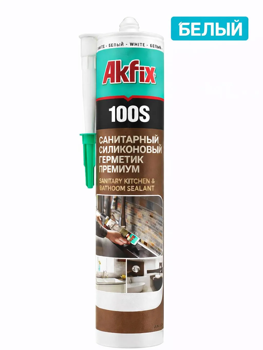 Герметик силик.Санитарный 280мл (белый) АКФИКС ПРЕМИУМ