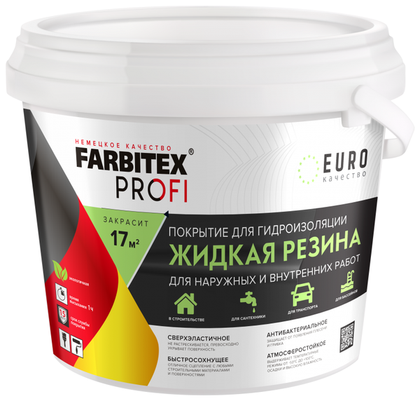 Краска акриловая ЖИДКАЯ РЕЗИНА 2,5кг FARBITEX