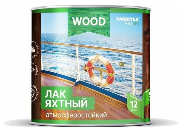 Лак яхтный высокоглянцев.(2,7 л)FARBITEX ПРОФИ GOOD FOR WOOD