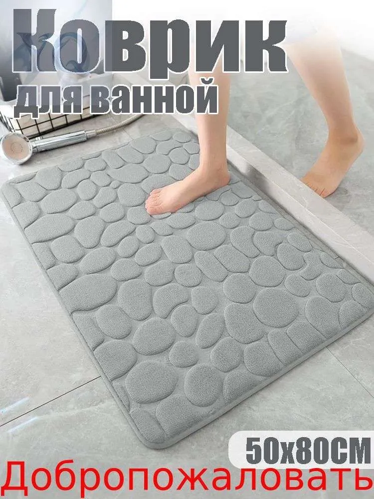 Коврик в ванную 50*80 ПИЕТРА серый