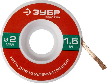 Нить д/ удаления припоя 2мм