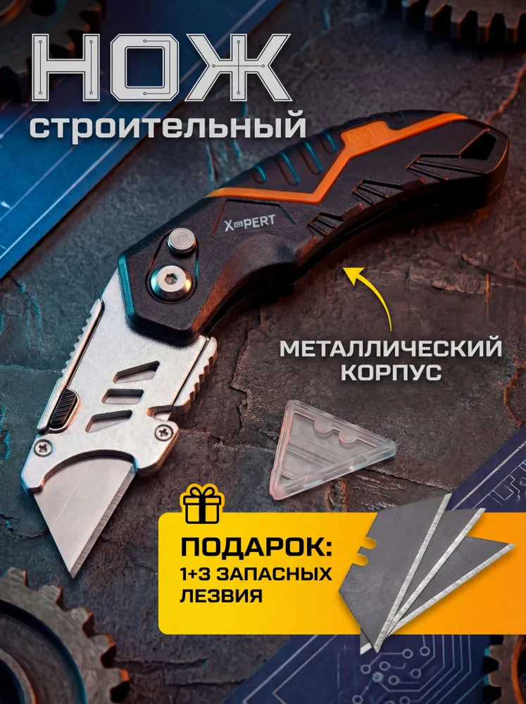 Нож складной трапеция усиленный