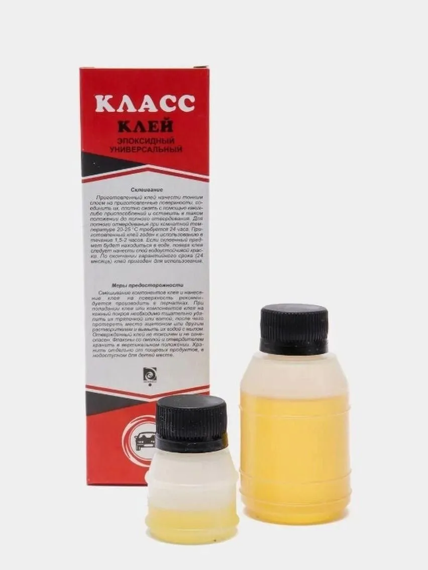 Клей эпоксидный КЛАСС 150г