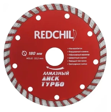 Алмазный диск "RED CHILI" 180* ТУРБО