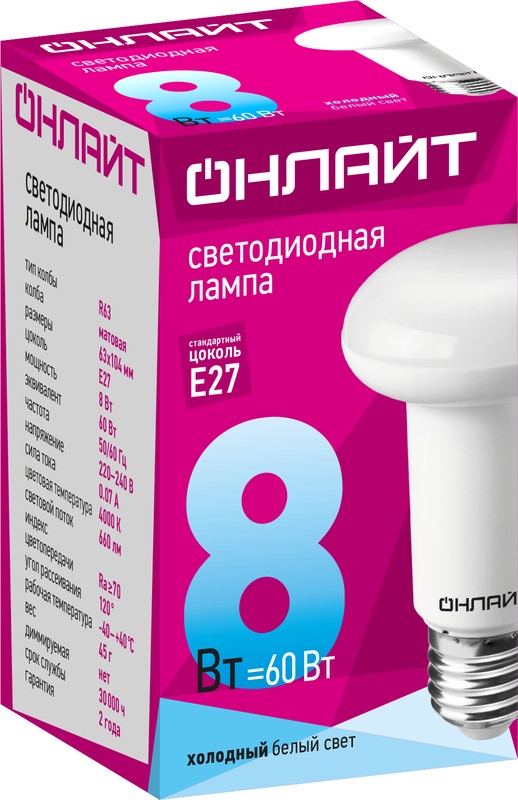 Лампа ОНЛАЙТ 71 654 OLL-R63-8-230-4K-E27