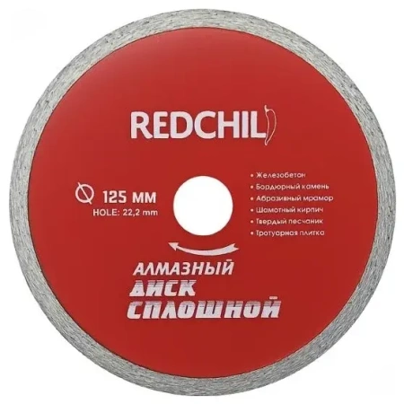 Алмазный диск RED CHILI 125*22.2 Плитка