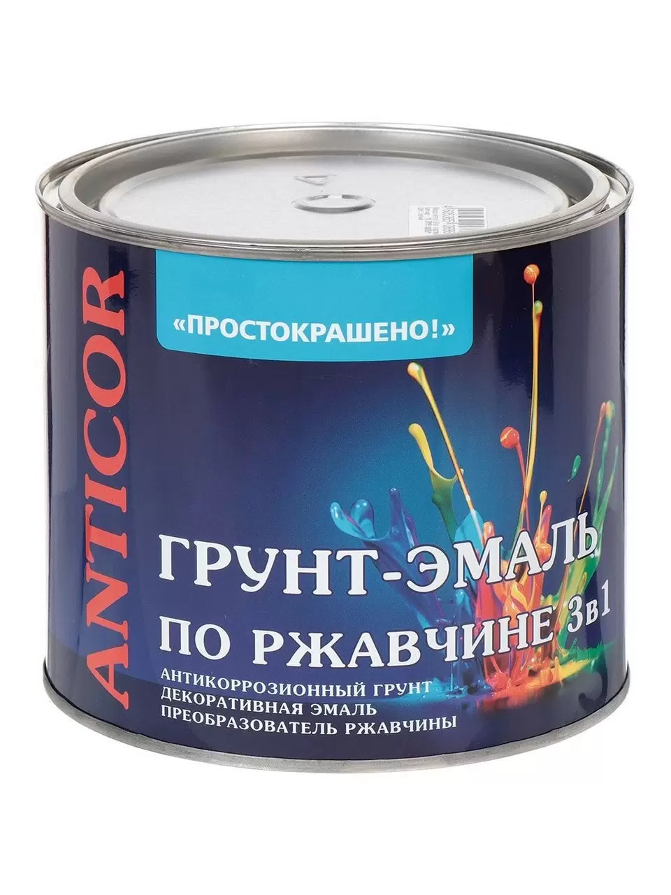 Грунт-эмаль по ржавчине 3в1 "ПРОСТОКРАШЕНО!" голубая 2.7 кг