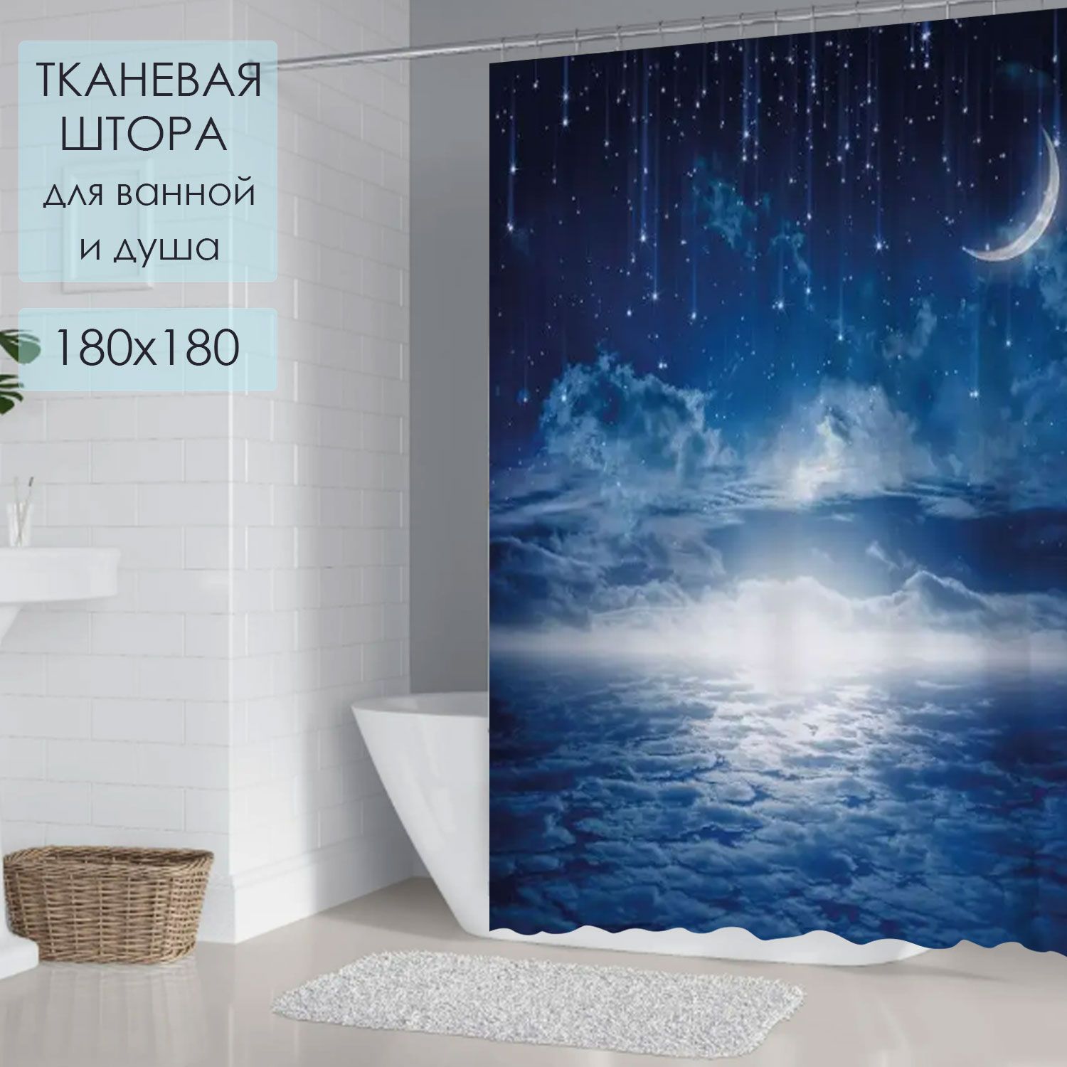 Штора в ванную ОКЕАН