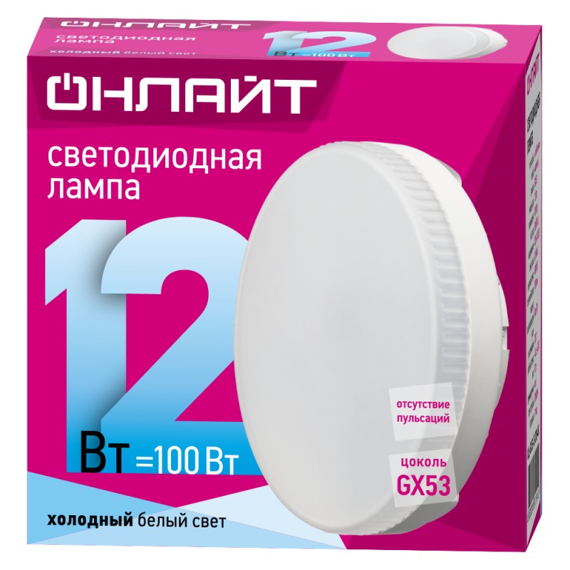 Лампа ОНЛАЙТ 61 191 OLL-GX53-12-230-4K