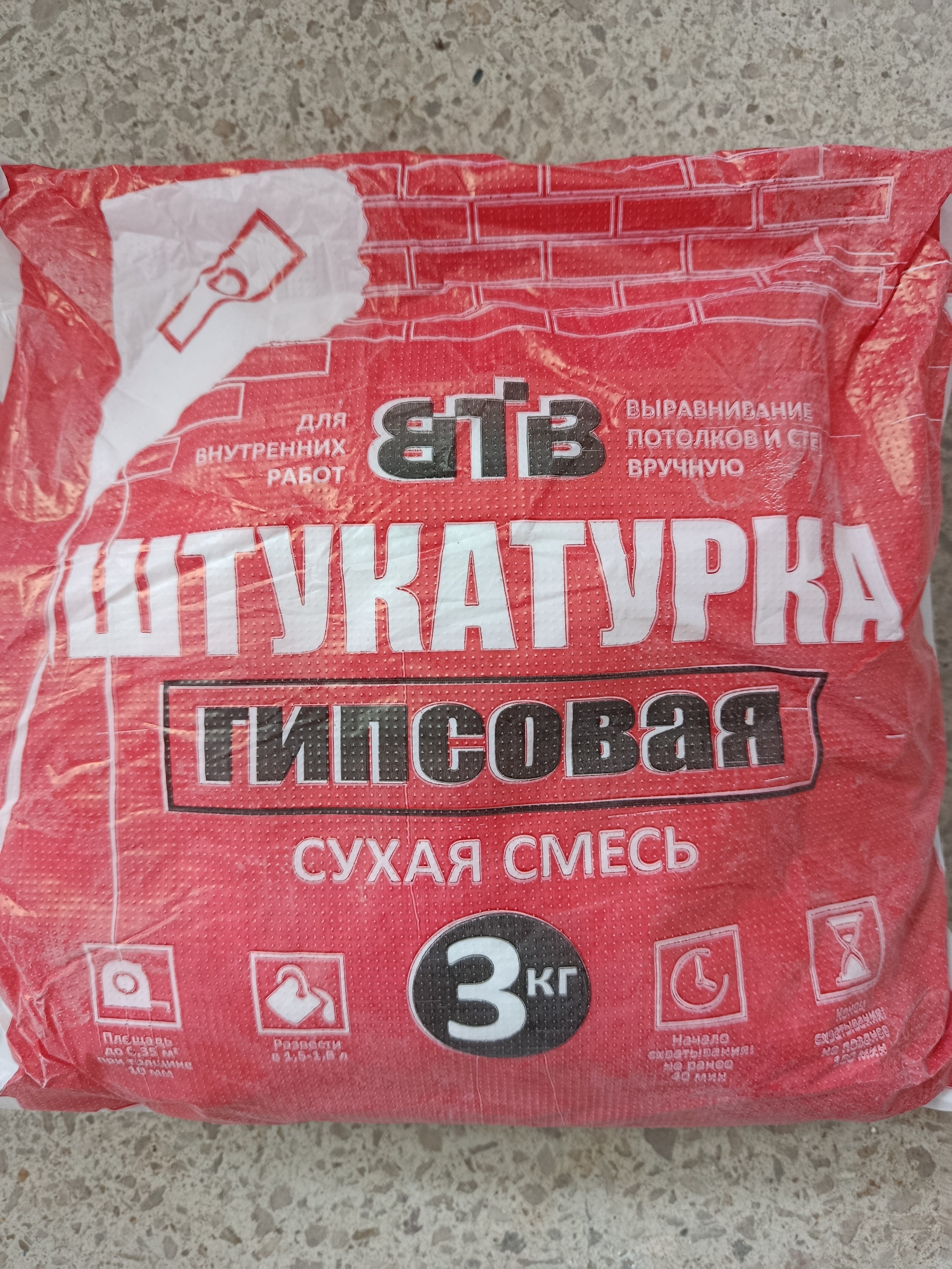 Шпаклевка  старт 3кг
