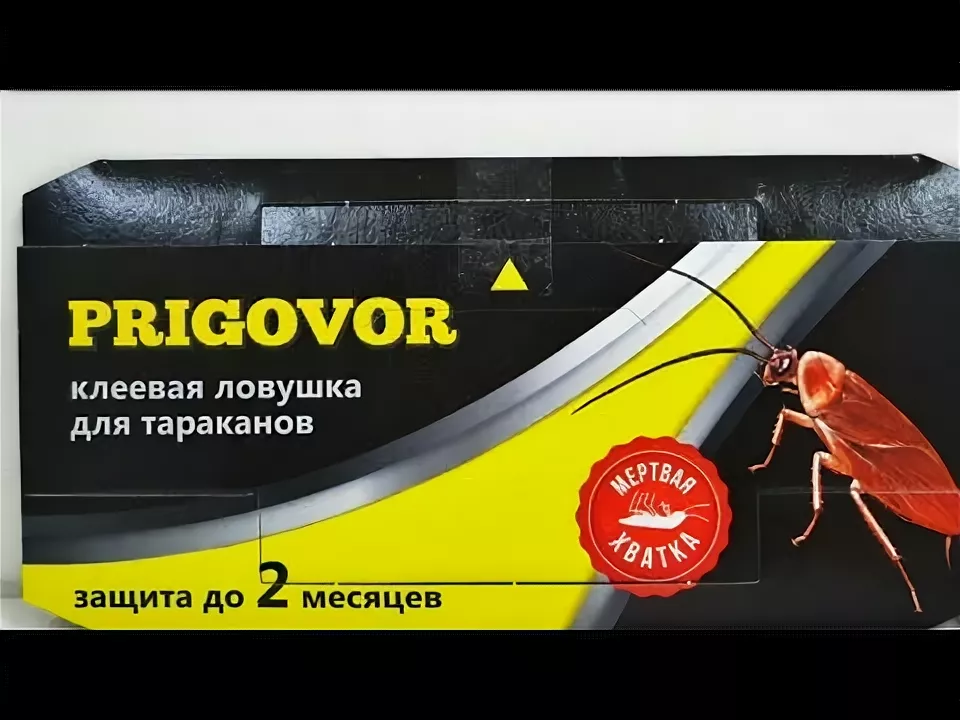 Ловушка от тараканов "ПРИГОВОР"