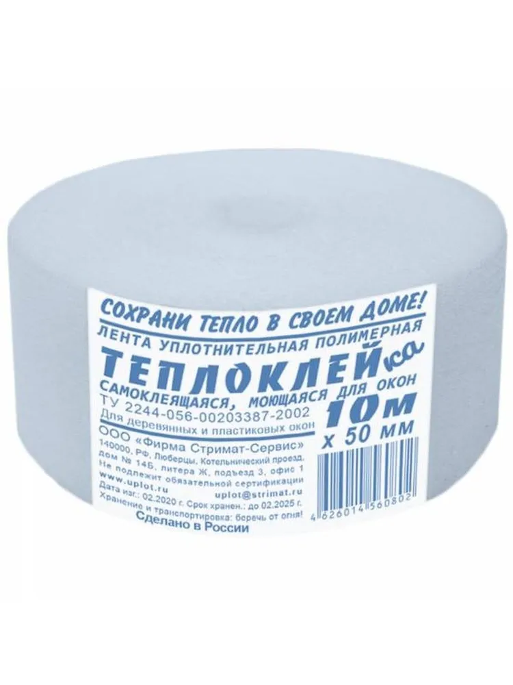 Утеплитель пенополиэтил. 10м