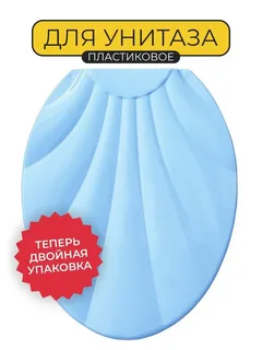 Сидение для унитаза "Ракушка" рус пласт