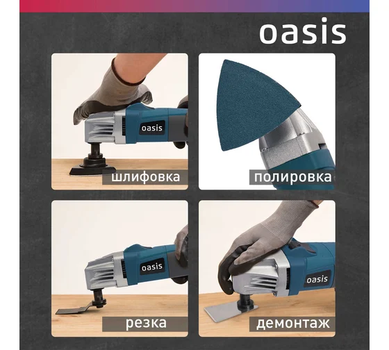 Реноватор ОАЗИС МИР-40