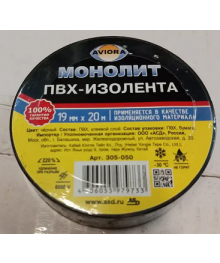 Изолента  19мм*20м, aviora-монолит черная