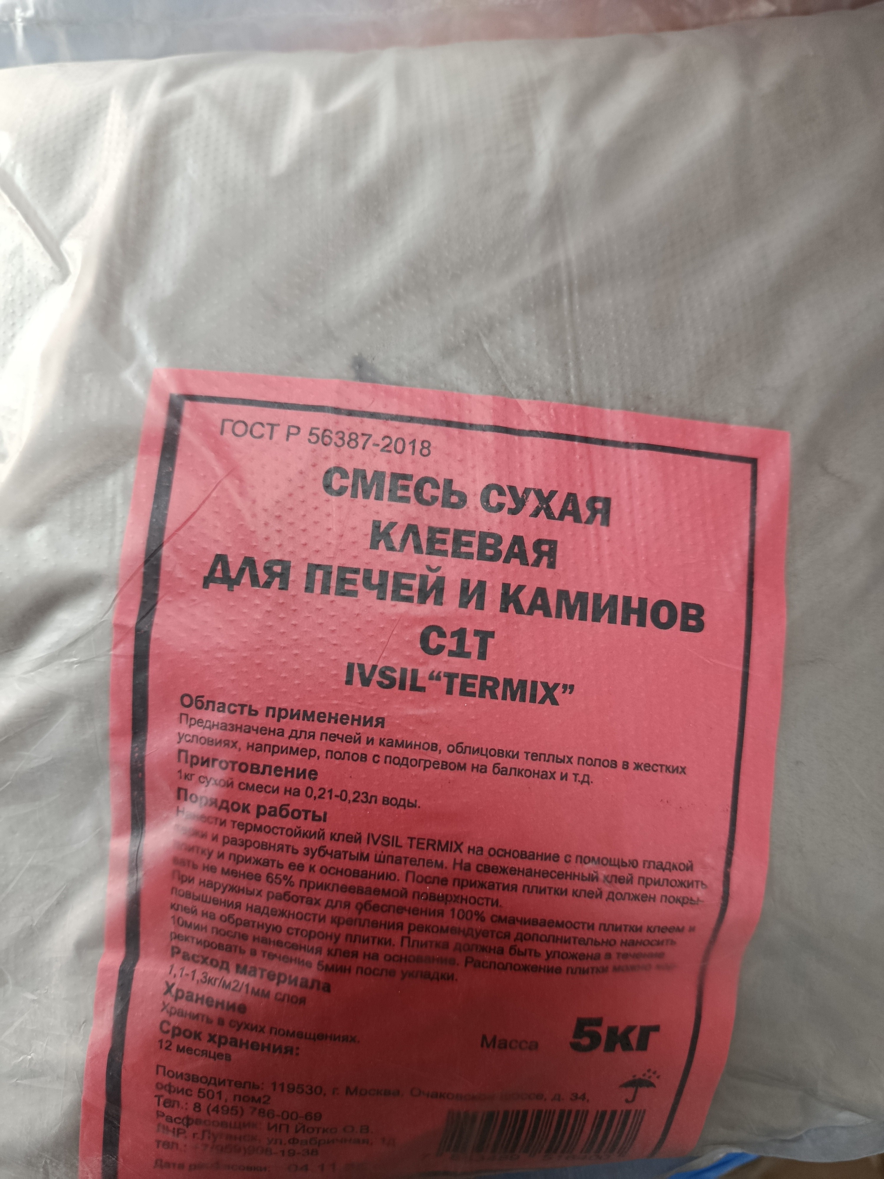 Жаростойкая клеющая смесь для каминов  5кг