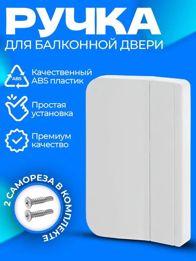 Ручка курильщика пластик 1шт