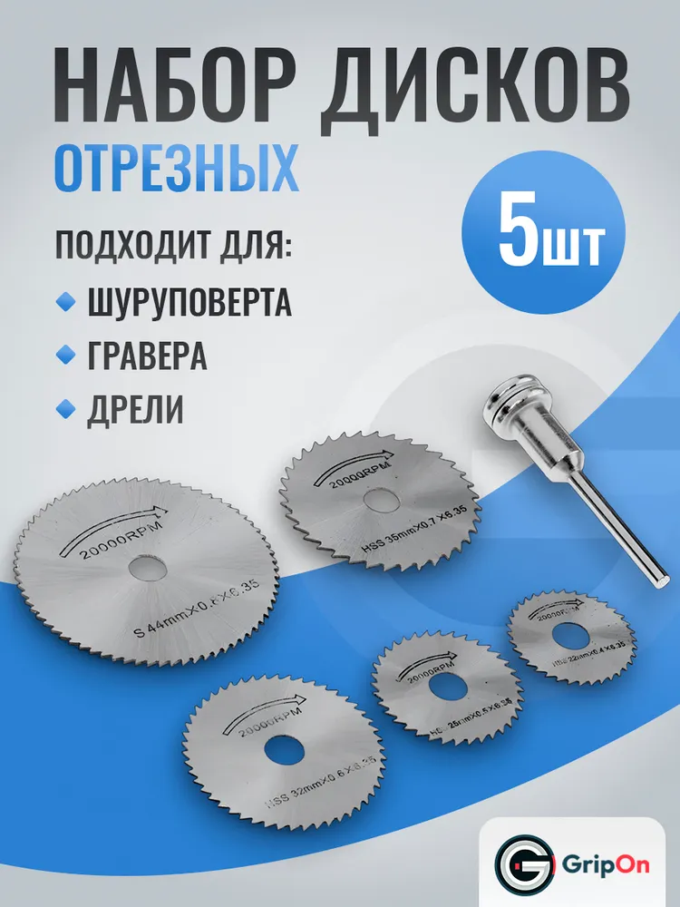 Диски пильные по дереву мини