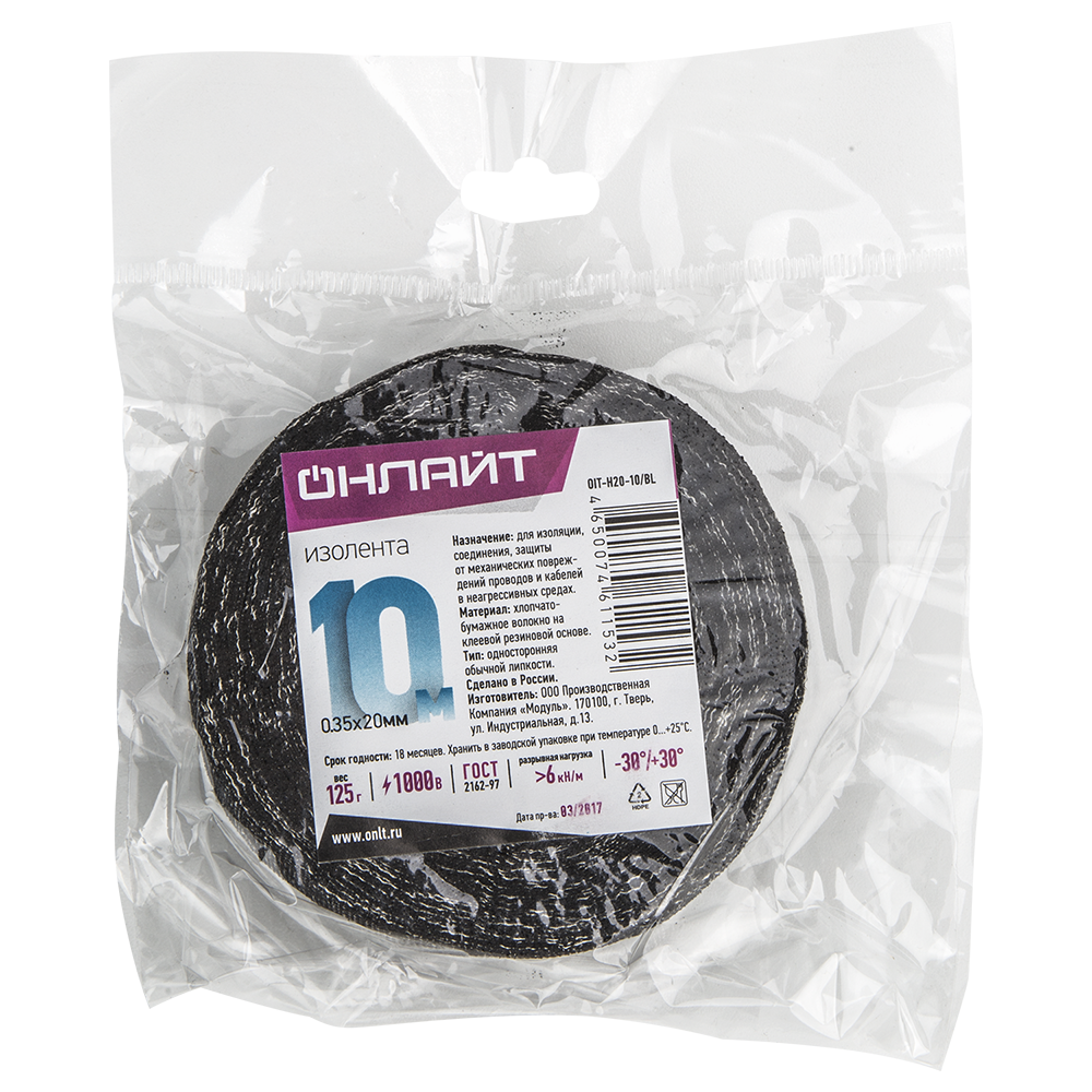 Изолента  Онлайт ХБ черная 20мм*10м