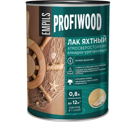 Лак яхтный атмосферостойкий алкидно-уретановый  глянц. 0,7кг