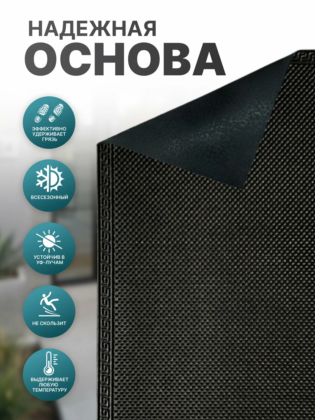 Коврик в прихожую полоска 58*38