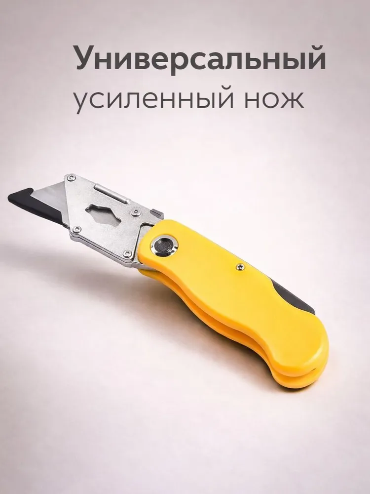 Нож складной трапеция