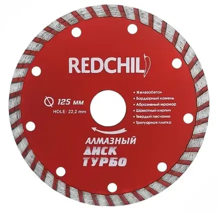 Алмазный диск "RED CHILI" 125 ТУРБО