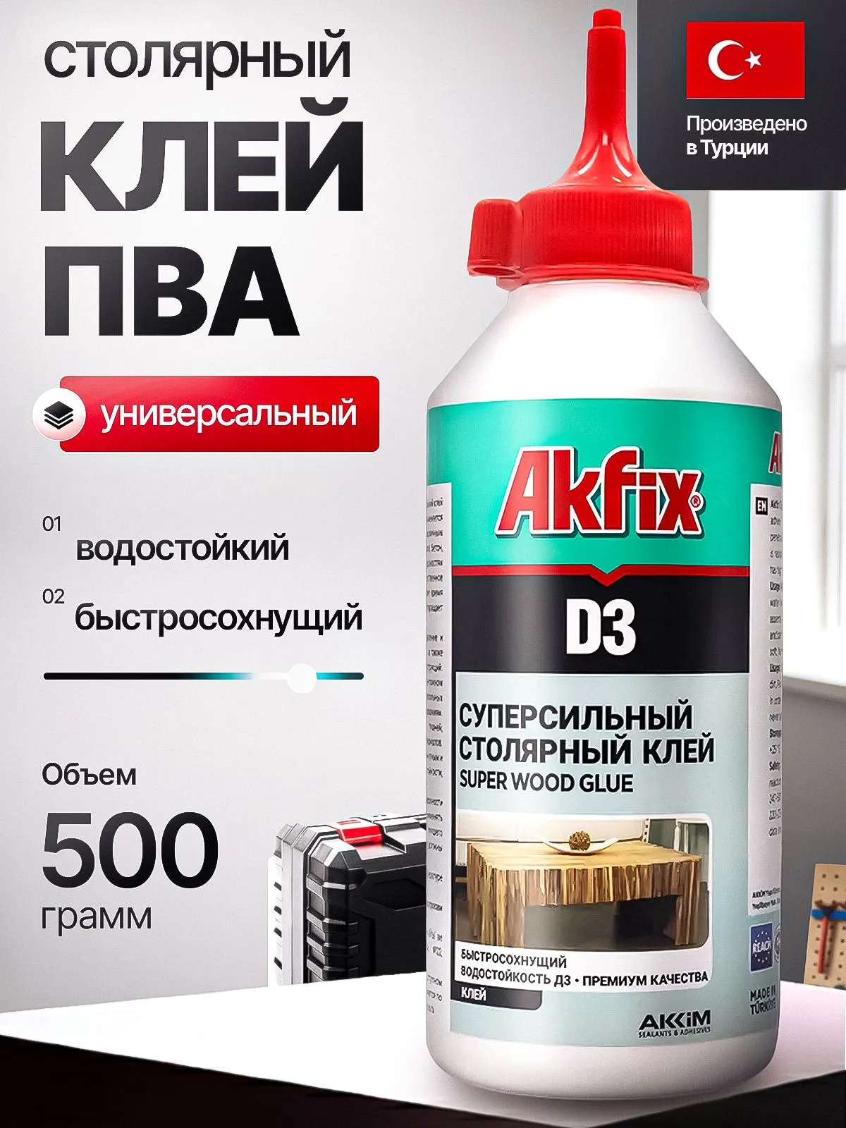 Клей для дерева Akfix d3 500г