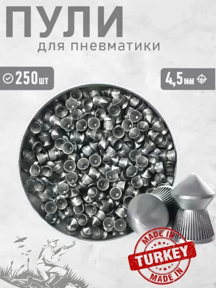 Пуля пневматика 4,5мм (250шт)
