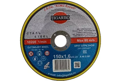 Круг отрезной д/металла ТИГАРБО 150х1,6х22