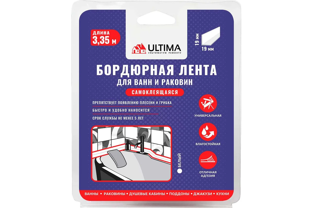 Лента бордюрная Ultima 19*19мм 3,35м