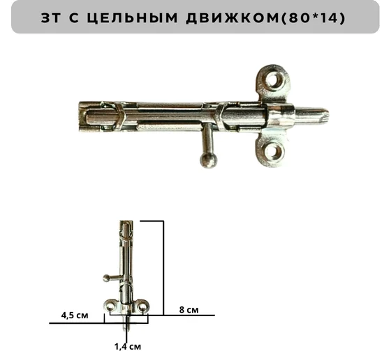 Задвижка накладная ЗТ с ц.дв. цинк (150)