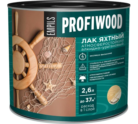 Лак яхтный атмосферостойкий алкидно-уретановый  глянц. 2,4кг