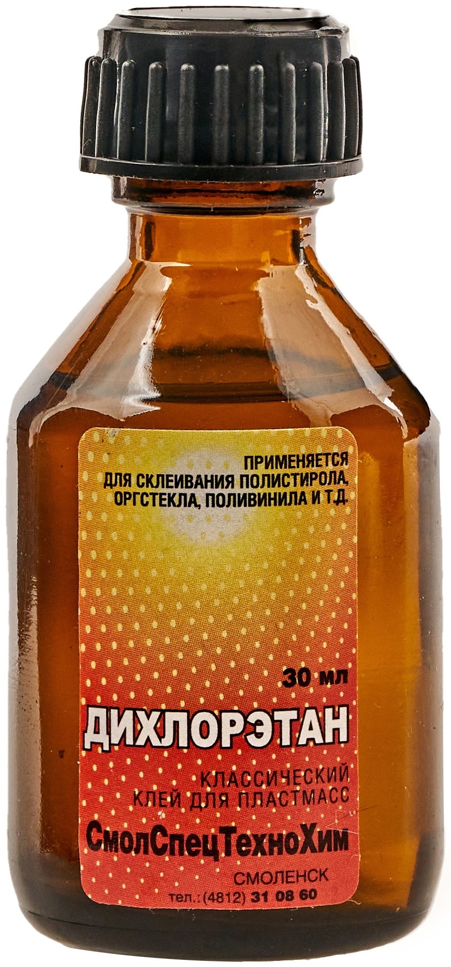 Дихлорэтан 30мл (растворитель для пластмасс)