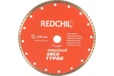 Алмазный диск "RED CHILI" 230* ТУРБОВОЛНА