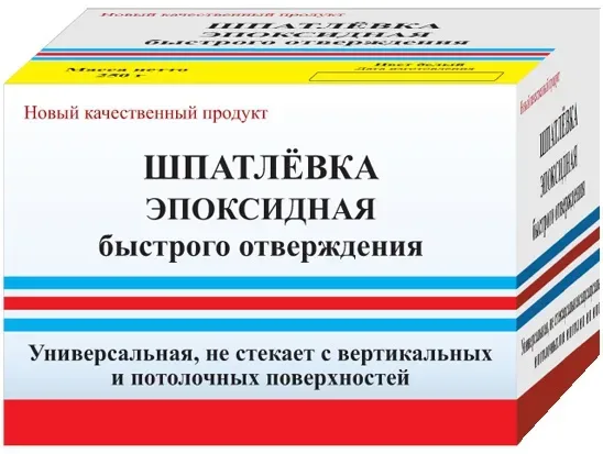 Шпатлевка эпоксидная быстрого отверждения 250гр