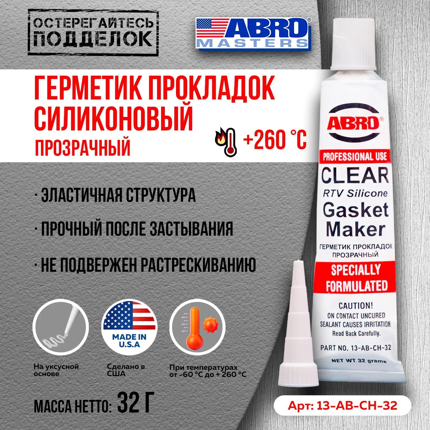Герметик-прокладка Abro 32г (прозрачный)