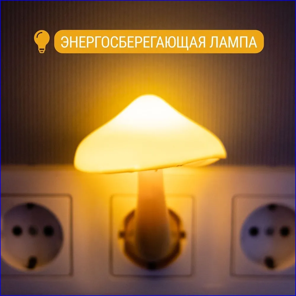 Ночник диодный грибок