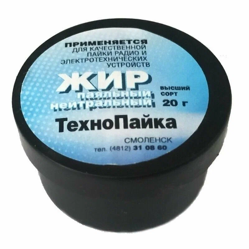 Жир паяльный 20гр