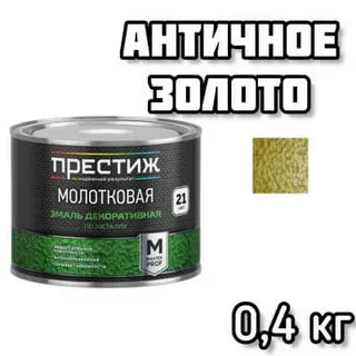 ПРЕСТИЖ эмаль молотковая античное золото 0,4л