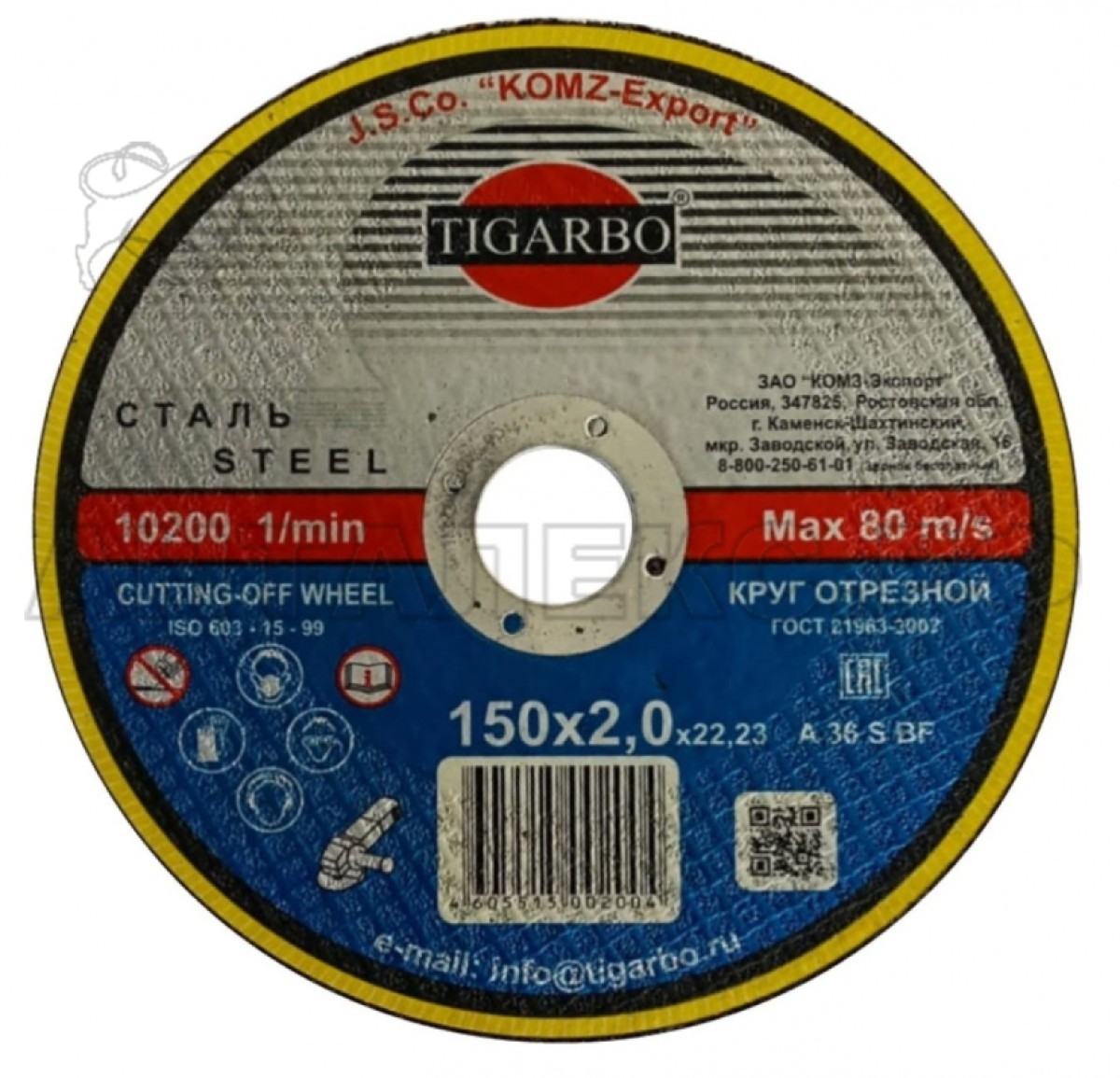 Круг отрезной д/металла ТИГАРБО 150х2,0х22