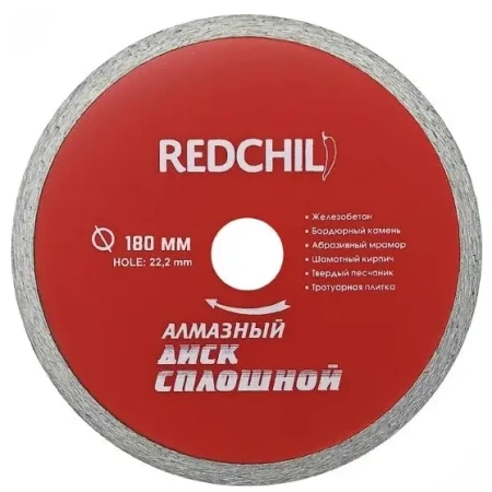 Алмазный диск "RED CHILI" 180* ПЛИТКА