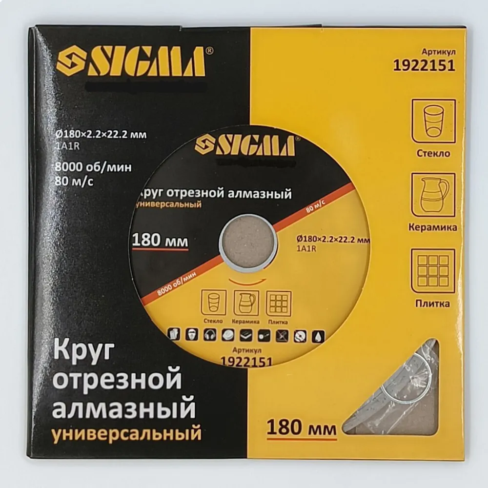 Круг алмазный "SIGMA" 180х22,2 универсальный