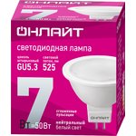 Лампа ОНЛАЙТ 71 641 OLL-MR16-7-230-4K-GU5.3